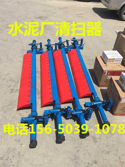 水泥厂清扫器