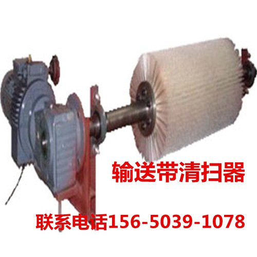 电动清扫器滚刷清扫器