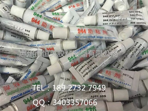 双面胶带好助手944助粘剂超强粘力完美替代3M94