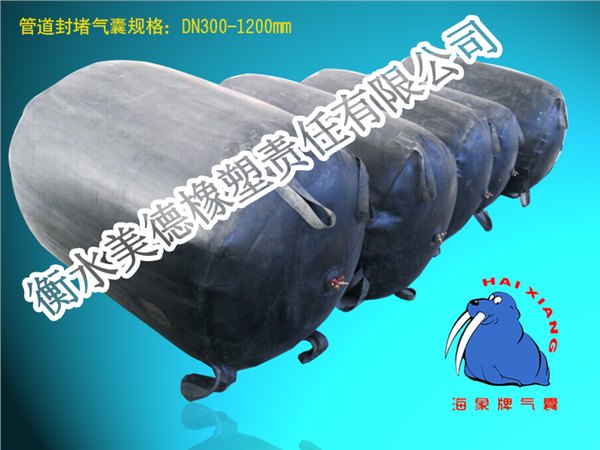 橡胶气囊0318-8538807