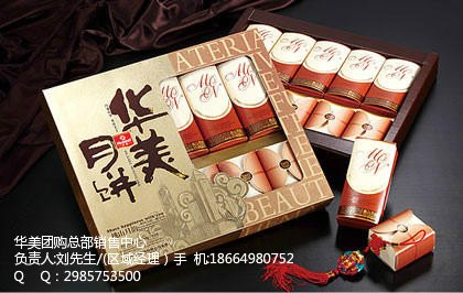 新余华美月饼团购厂家总代经销