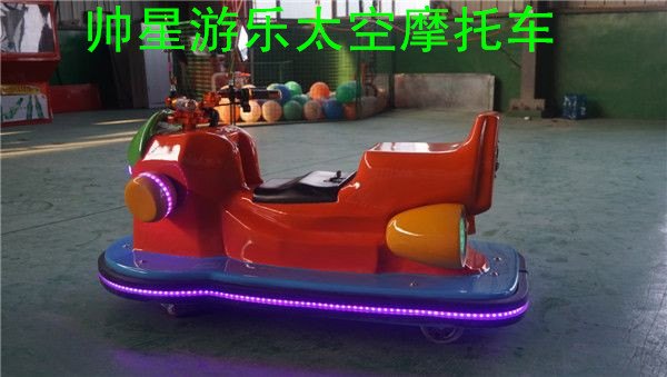 太空摩托车档位调节绚丽多彩