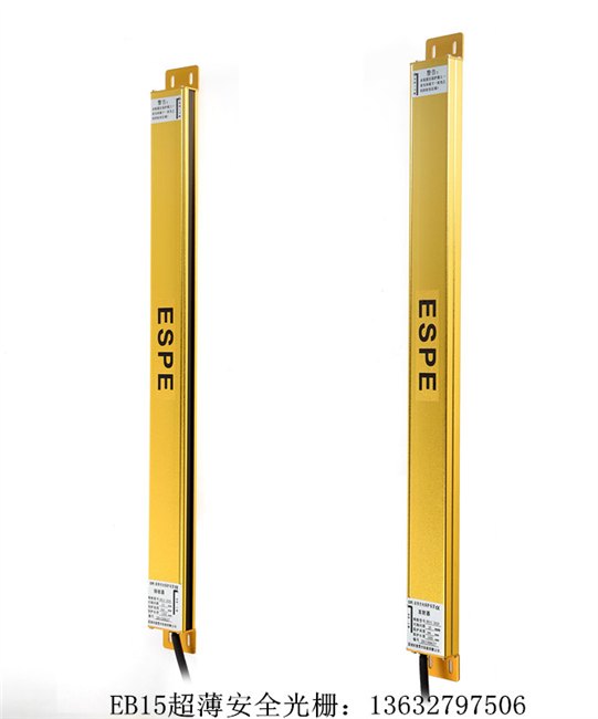 精美小型安全光栅，国内生产厂家ESPE-EB15