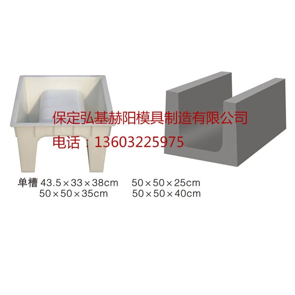 长期供应集水槽模具