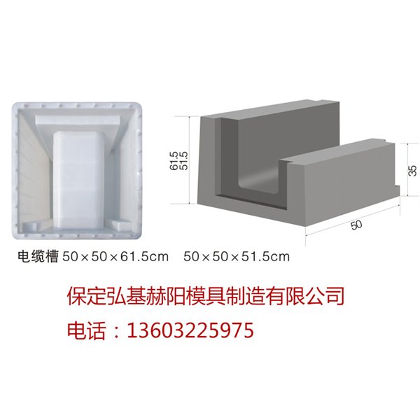 厂家供应电缆槽模具
