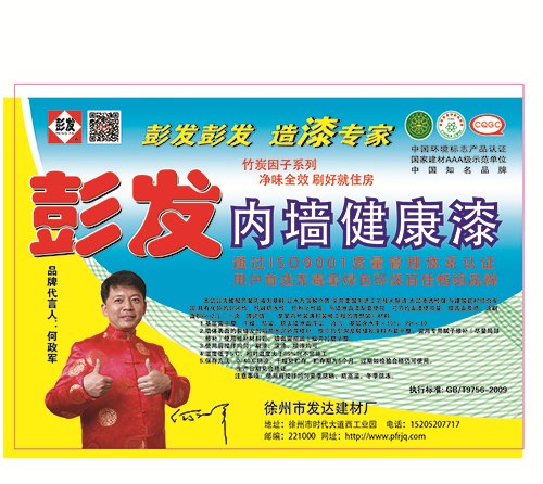 新沂JS防水漆批发生产厂家