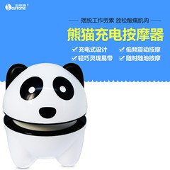 舒思盾熊猫可充电按摩器可充电全身振动三角舒适按摩器
