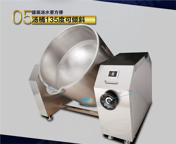 东莞方宁摇摆式电磁煲汤炉可倾式熬糖炉哪里有卖30KW包邮