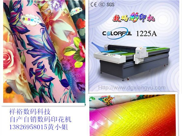 皮革数码直喷平板数码印花机