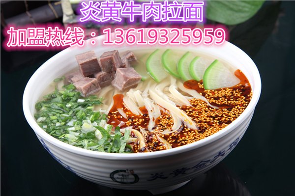 牛肉面加盟/兰州牛肉面加盟/品牌牛肉面加盟