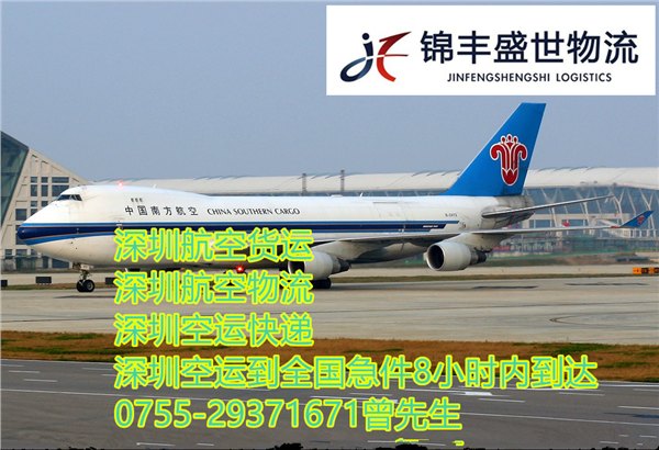 东莞到武汉郑州空运价格多少，航班有几个