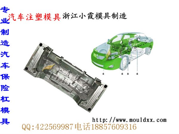 沈阳注塑模林肯MKT汽车注射模具厂家专业汽车塑料模具制造