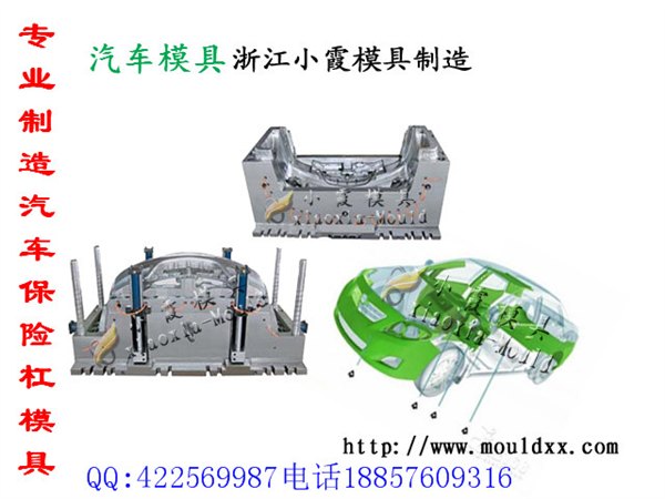 长沙塑胶模具供应商领航员汽配模具厂家浙江轿车塑料模制造