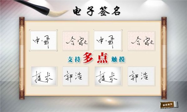 创意签到方式|创意电子签到设备-西安一笔一画科技有限公司