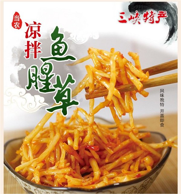 宜昌哪里的凉拌鱼腥草酱菜下饭菜地根菜折耳根节节根价格便宜？