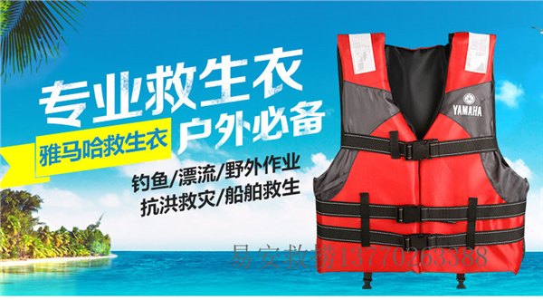 雅马哈救生衣优质聚乙烯泡沫多种款式颜色YAMAHA救生衣