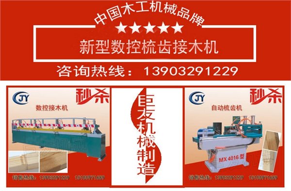 梳齿接木机厂家全自动接木机价格