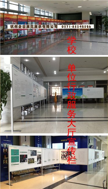 大厅宣传展板学校、机关事业单位行政服务大厅宣传展架