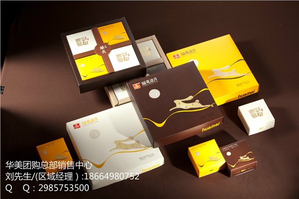 福州华美月饼厂家团购总经销
