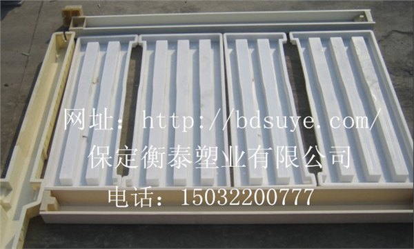 铁路防护栅栏模具，保定衡泰塑业有限公司，质量好，服务周到