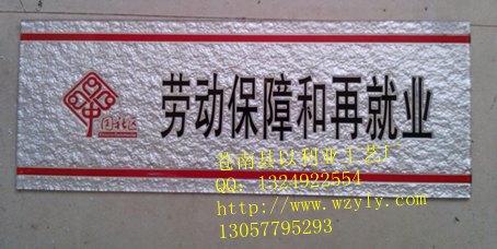 浮雕最新报价门牌浮雕最新厂家