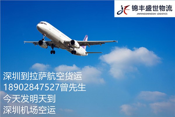 东莞到拉萨空运当天到的物流选哪家