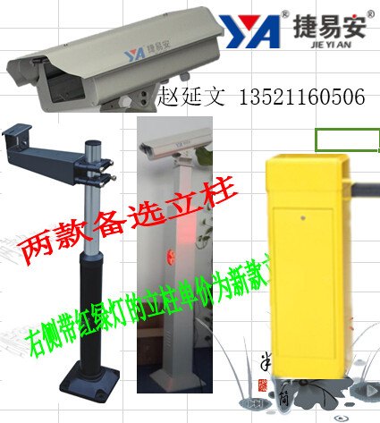 捷易安车牌识别停车场管理设备