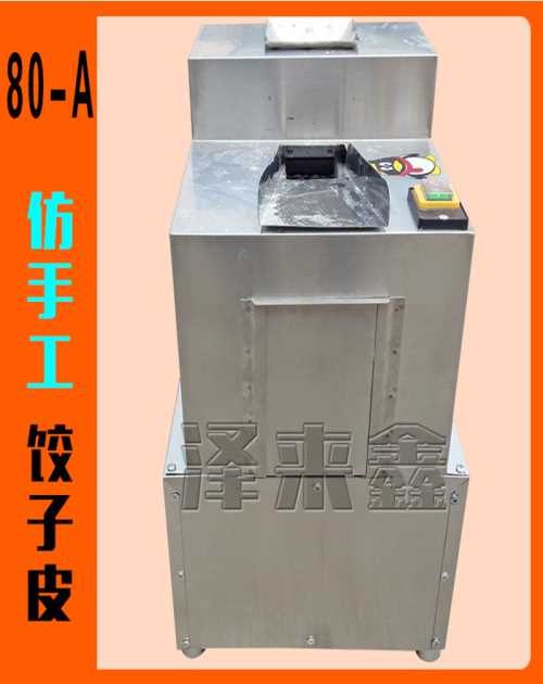 仿手工饺子皮机价格/河南包子皮机厂家