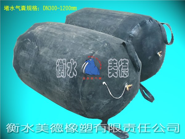 管道堵水气囊全新气囊为管道服务w