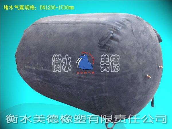 管道堵水气囊全天为管道服务w