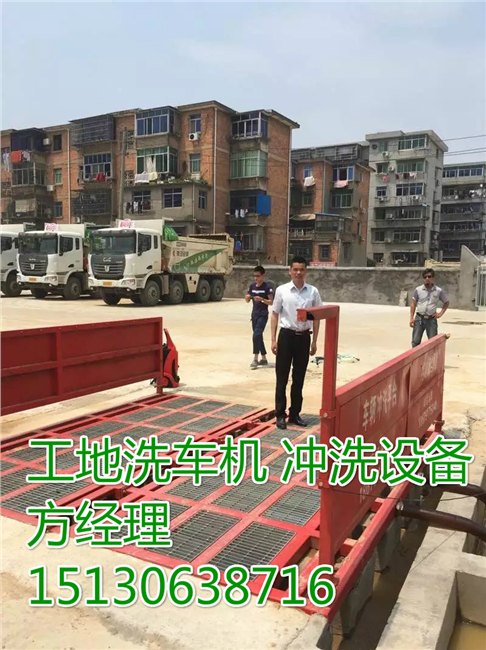 九江工地冲洗平台洗车机