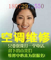 三墩孔家埭专业空调维修加液移机中央空调、维修、拆装