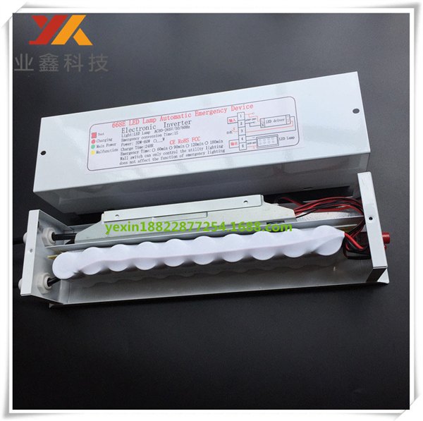 一体化LED面板灯 LED天花灯 LED格栅灯应急电源盒