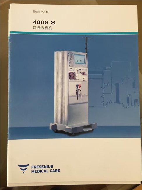 费森尤斯血透机、血滤机