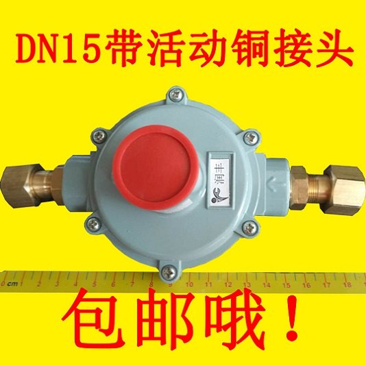 燃气壁挂炉专用减压阀DN15内螺纹衡水润丰厂家批发