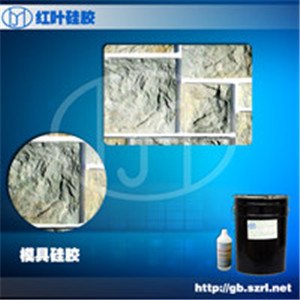 文化石模具硅胶模具胶建筑工艺模具胶文化石模具硅胶硅橡胶液体模具硅胶