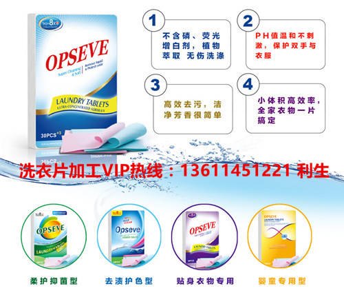 天津洗衣片厂家生产企业|奥蓓斯