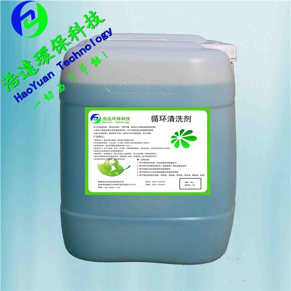 铜专用除油剂|不锈钢环保清洗剂|金属脱脂剂|铝合金清洗剂