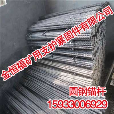 煤矿支护架,煤矿支护架,金恒福锚杆