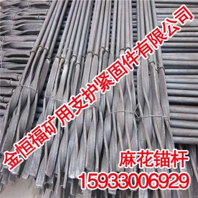 麻花锚杆,麻花锚杆,金恒福锚杆