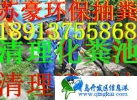 苏州园区出口加工区污水管道清洗苏州园区出口加工区抽粪