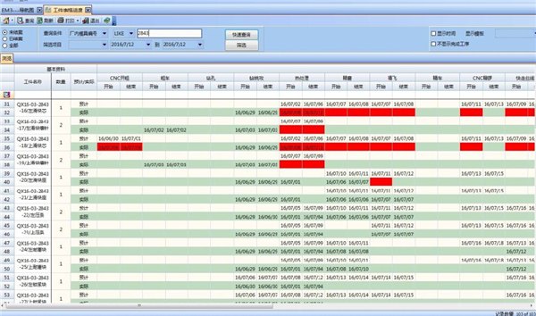 东莞宏业模具有限公司成功应用精纬模企宝-专业模具ERP