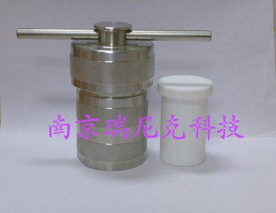 厂家供应有害元素检测专用高压消解罐可定制