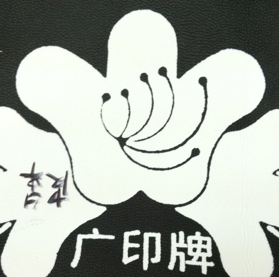 仿PU皮革合成革专用胶浆-环保仿皮革胶浆-广印印花材料