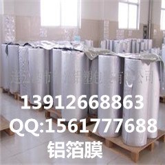 连云港锂离子电池铝箔复合膜