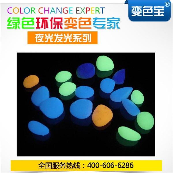 供应各种发光颜料，夜光涂料,夜光油墨
