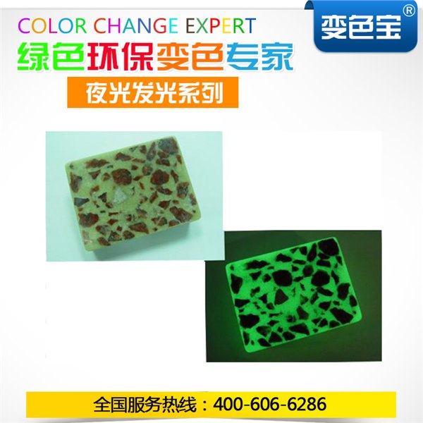 供应感温变色油墨变色温度范围0-75度