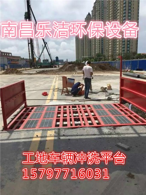 赣州工地自动冲洗平台