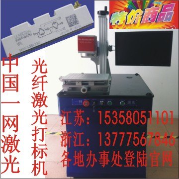 供应盱眙激光维修/南京激光设备维护/东台激光打标机/e网激光