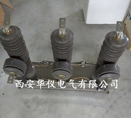 西安柱上高压真空断路器